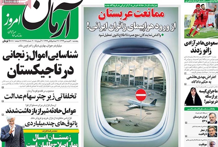 Saudi Arabia blocks Iranian plane carrying pilgrims
