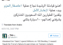 Billionaire prince to give one Bentley to each Saudi pilot for striking Yemen