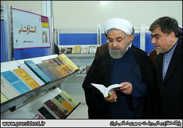 President Rouhani opens Tehran Int