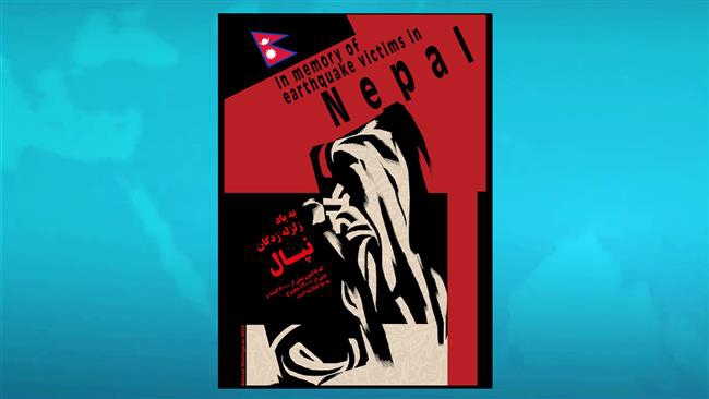 Iranian artist designs poster for Nepal quake victims
