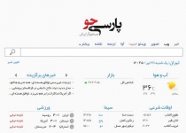 Iran to launch search engine Parsijoo late Sep.