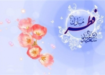 Iran rejoices at Eid al-Fitr