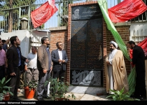 Iranian students unveil anti-US plaque at former embassy