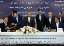 Photos: ICHTIC, French Accor sign contract  <img src="https://cdn.theiranproject.com/images/picture_icon.png" width="16" height="16" border="0" align="top">