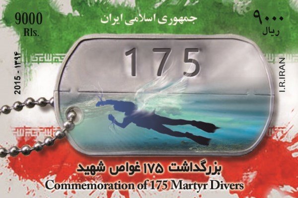 Iran to unveil Martyr divers stamp