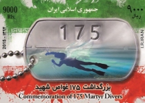 Iran to unveil Martyr divers stamp