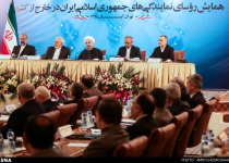Photos: 2nd meeting of Iranian ambassadors in Tehran  <img src="https://cdn.theiranproject.com/images/picture_icon.png" width="16" height="16" border="0" align="top">
