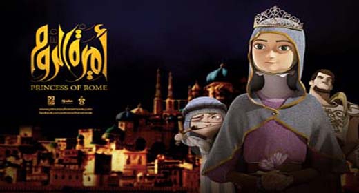 Princess of Rome released