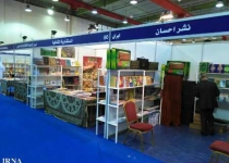 Iran attends 40th Kuwait Book Fair