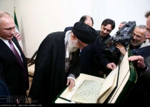 Russian president gifts Ancient Quran manuscript to Ayatollah Khamenei