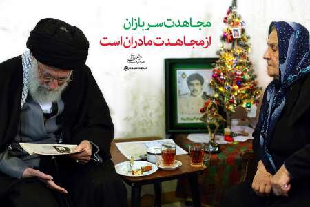 Supreme Leader visits martyred Christian
