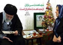 Supreme Leader visits martyred Christian