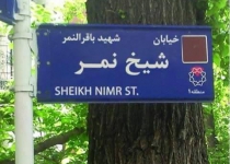 Tehran names a street after Sheikh Nimr