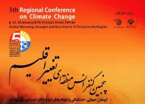 Tehran hosts 5th Regional Conference on Climate Change