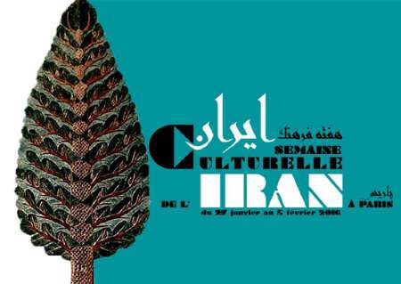 Iranian cultural week in Paris