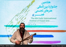 Photos: Fajr Intl. Festival of Visual Arts opens  <img src="https://cdn.theiranproject.com/images/picture_icon.png" width="16" height="16" border="0" align="top">