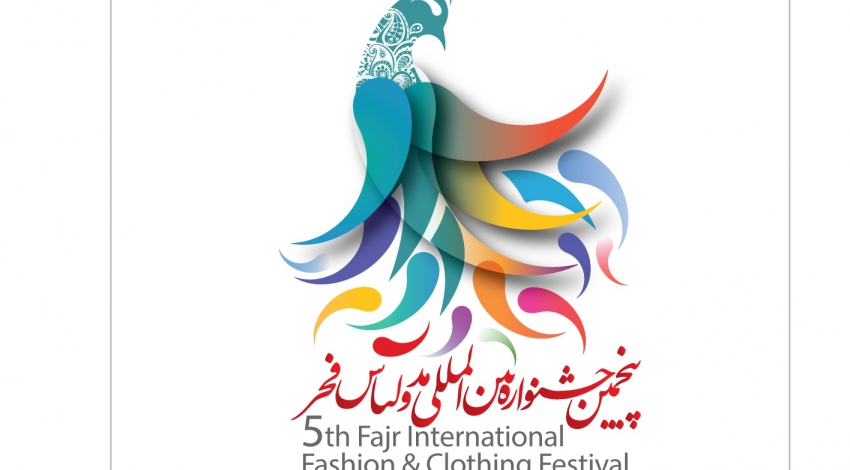 Fajr Fashion, Clothing Festival