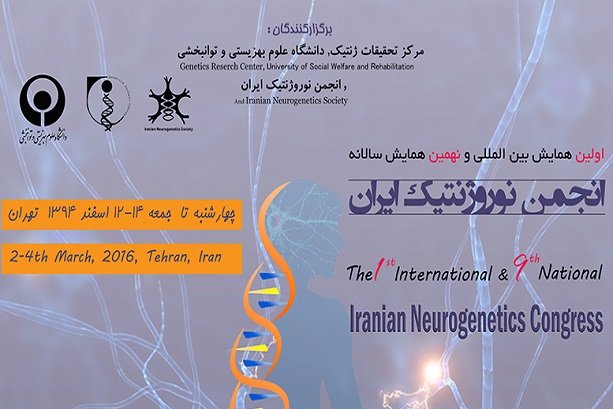 Tehran to hold 1st Intl. Iranian Neurogenetic Congress