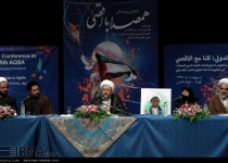 Photos: Intl. Conference in Solidarity with Aqsa  <img src="https://cdn.theiranproject.com/images/picture_icon.png" width="16" height="16" border="0" align="top">