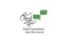 33rd Tehran Intl. Filmfest. hosts filmmakers from 117 countries