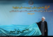 President says JCPOA was Iran