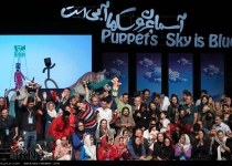 Photos: Mobarak Intl. Puppet Festival closes  <img src="https://cdn.theiranproject.com/images/picture_icon.png" width="16" height="16" border="0" align="top">