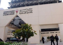 Bahraini court sentences two nationals to 15 years in jail