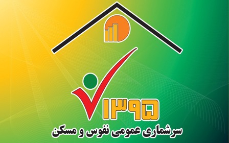 Iran begins first web-based nationwide census