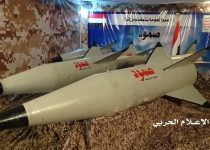 Yemeni army unveils new homegrown ballistic missile