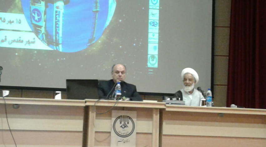 Qom Seminary studies different aspects of Iran space activities