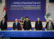 Photos: Iraqs Baghdad hosts Islamic Awakening Supreme Council meeting  <img src="https://cdn.theiranproject.com/images/picture_icon.png" width="16" height="16" border="0" align="top">