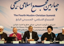 Photos: 4th Muslim-Christian summit underway in Tehran  <img src="https://cdn.theiranproject.com/images/picture_icon.png" width="16" height="16" border="0" align="top">