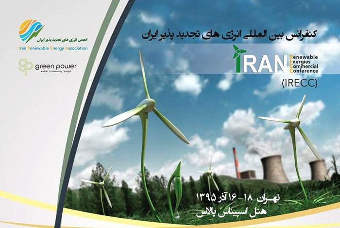 70 European and Asian firms to attend Irans renewable energies conference