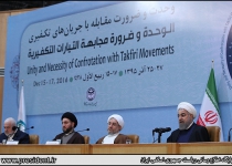 President Rouhani opens 30th Int