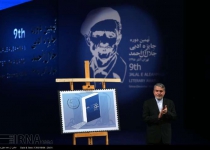 Photos: 9th Jalal Al-e Ahmad Literary Award  <img src="https://cdn.theiranproject.com/images/picture_icon.png" width="16" height="16" border="0" align="top">