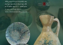 Extradited antiquities to unveil tomorrow in Iran