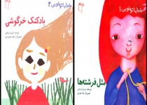 Iranian book offers unconventional way to present God to children