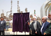 Photos: Iran launches phase I of the Persian Gulf Condensate Refinery  <img src="https://cdn.theiranproject.com/images/picture_icon.png" width="16" height="16" border="0" align="top">