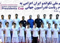 Iran team crowned in 2nd WTF President