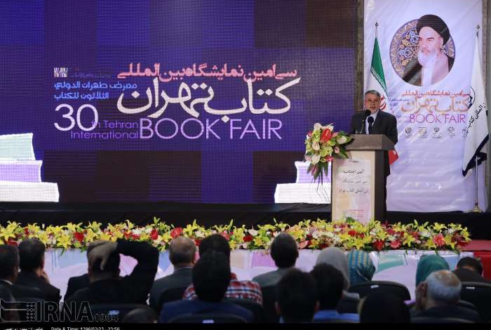 30th Tehran International Book Fair ends