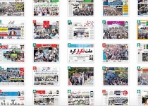 The Day After: Reading between the headlines to guess the next Iranian president