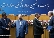 Photos: Iran National Exports Day ceremony begins in Tehran  <img src="https://cdn.theiranproject.com/images/picture_icon.png" width="16" height="16" border="0" align="top">