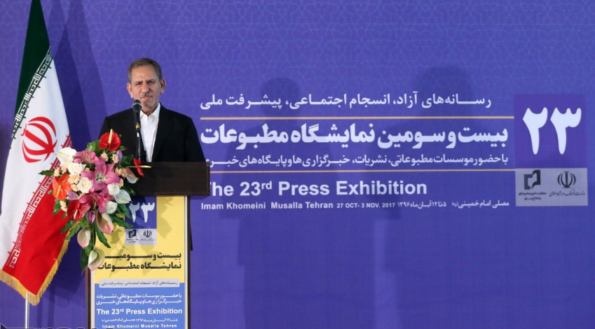 23rd Press Exhibition officially inaugurated in Tehran