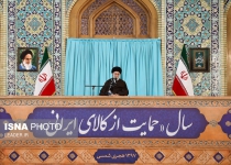 Photos: Ayatollah Khamenei delivers speech on the first day of 1397 Persian New Year  <img src="https://cdn.theiranproject.com/images/picture_icon.png" width="16" height="16" border="0" align="top">