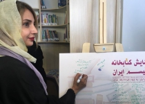 Iran opens its first Autism library