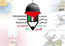 Cartoonists across world invited to join art competition marking Quds Day