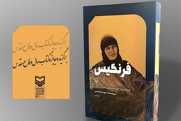 Farangis; Untold story of womens role in Iran-Iraq war