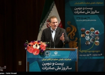 VP Jahangiri: Leader agrees to $500mn withdrawal for pharmaceuticals
