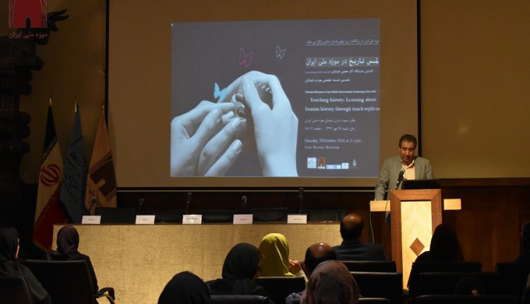 Iran National Museum hosting exhibit for the visually impaired
