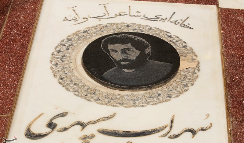 Sohrab Sepehri: A notable Persian poet, painter